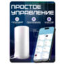 Настольный светильник WI-FI W1D с RGBW регулируемой лампой