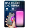 Настольный светильник WI-FI W1D с RGBW регулируемой лампой