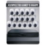 Комплект видеонаблюдения IP 5Мп KIT-A516IP-ST 16 камер для помещения, аналитика, детекция человека, область вторжения