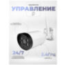 Камера видеонаблюдения WIFI 3Мп Ps-Link XMJ30