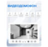 Комплект видеодомофона KIT-7521WS-18