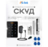 Система СКУД KIT-CH1-280LED / кодовая панель / магнитный замок 280кг / RFID. WIFI